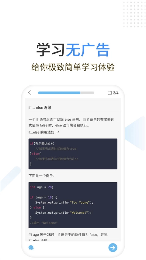 Java编程狮官方最新版图1