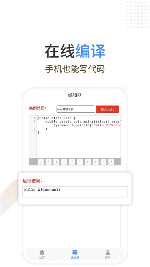 Java编程狮官方最新版图2