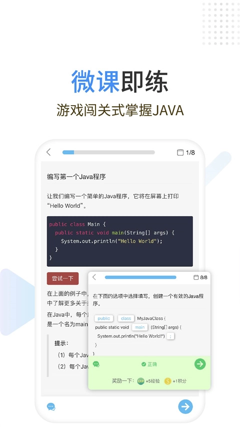 Java编程狮官方最新版图3