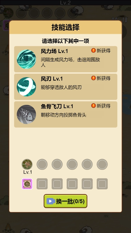 喵桑活下去去广告版图3