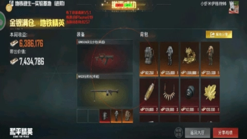 猛牛直装手机正版图2