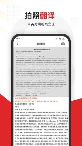 大学搜题安卓版(3)