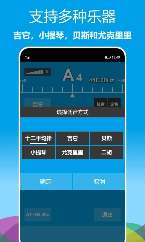 乐器调音器古筝版图2