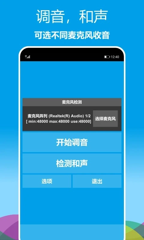 乐器调音器古筝版图4