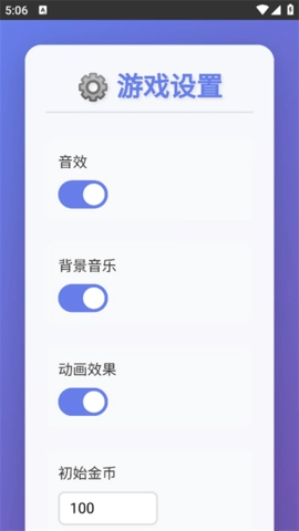 植物合成记手机版图3