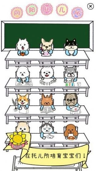 谁动了我的狗狗官方版图3