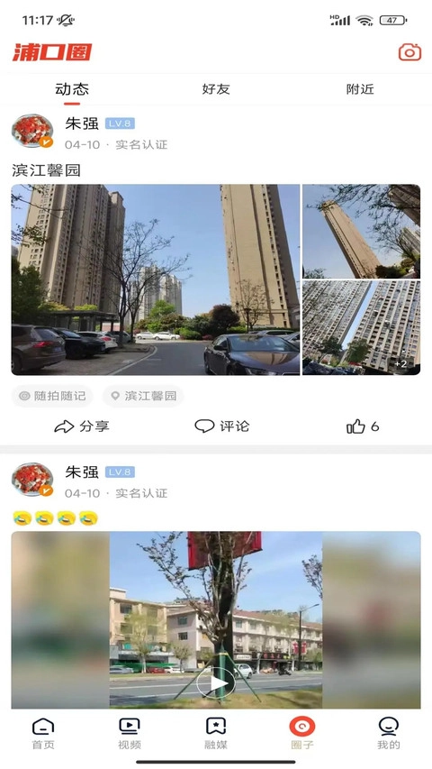 浦口发布新闻手机免费版图4