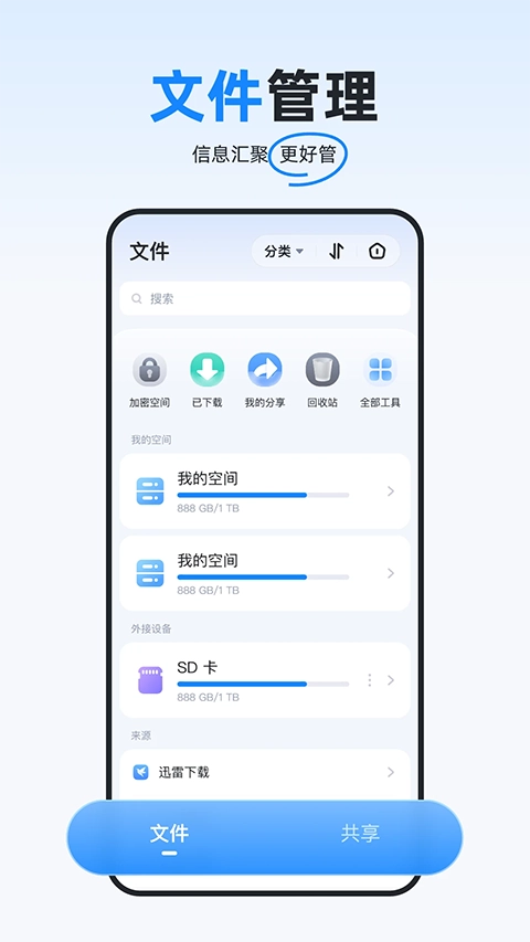 海康智存安卓免费版图3