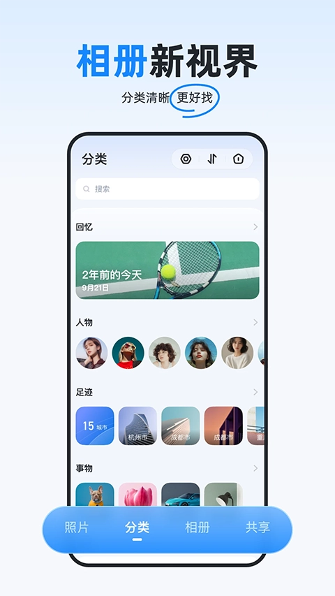 海康智存安卓免费版图4