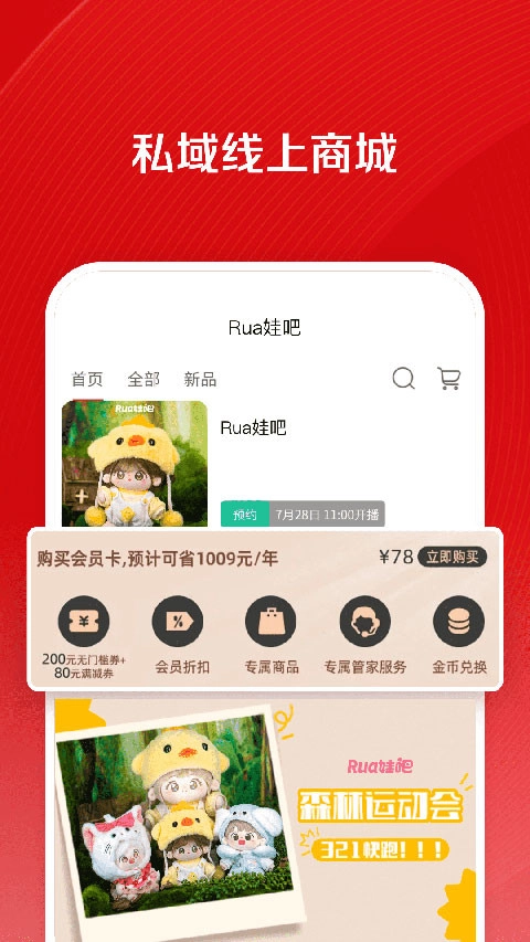 微店店长版(1)
