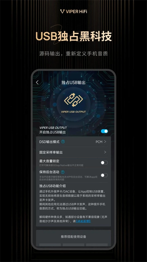 viperhifi音乐播放器最新版图3