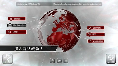黑客手游版图1