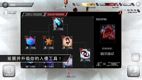 黑客手游版图3
