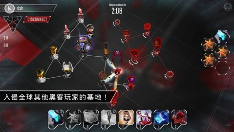 黑客手游版图2