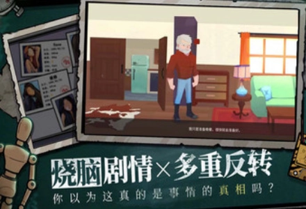 完美解谜最新免费版图1