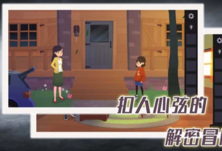 完美解谜最新免费版图2