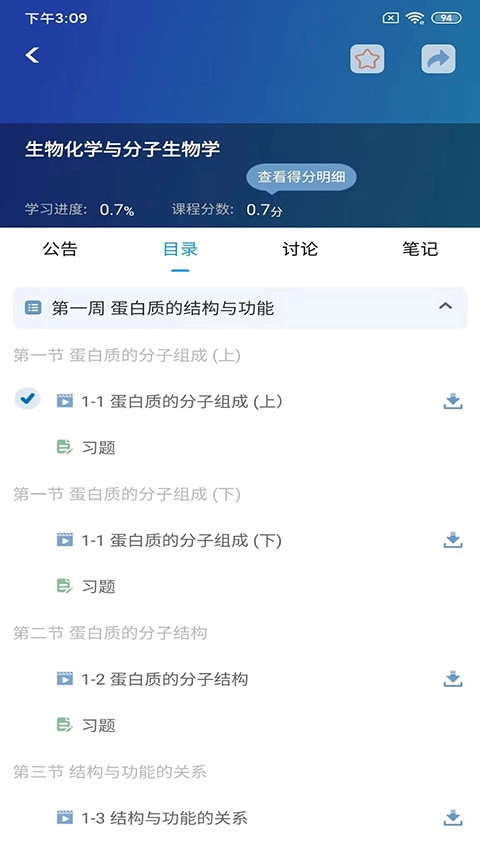 人卫慕课(1)