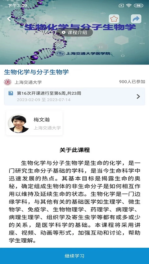 人卫慕课(2)