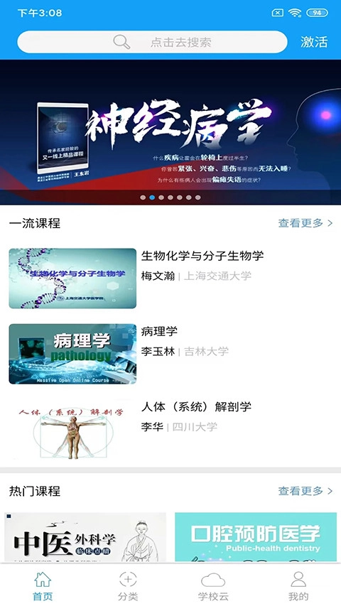 人卫慕课(4)