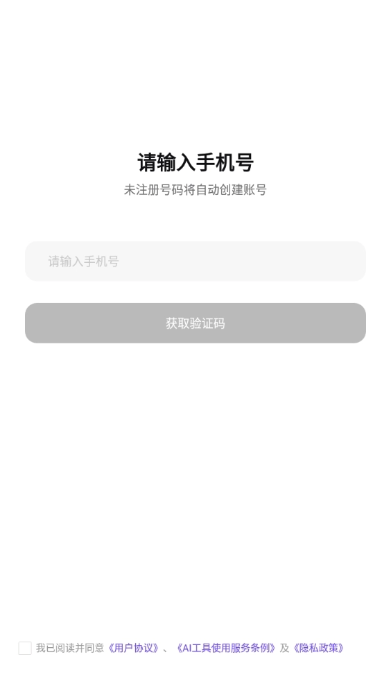TrendSeek手机正版图1