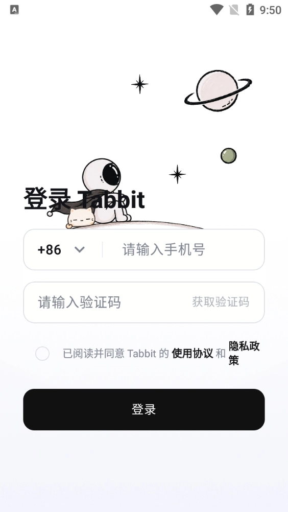 Tabbit手机正版图1