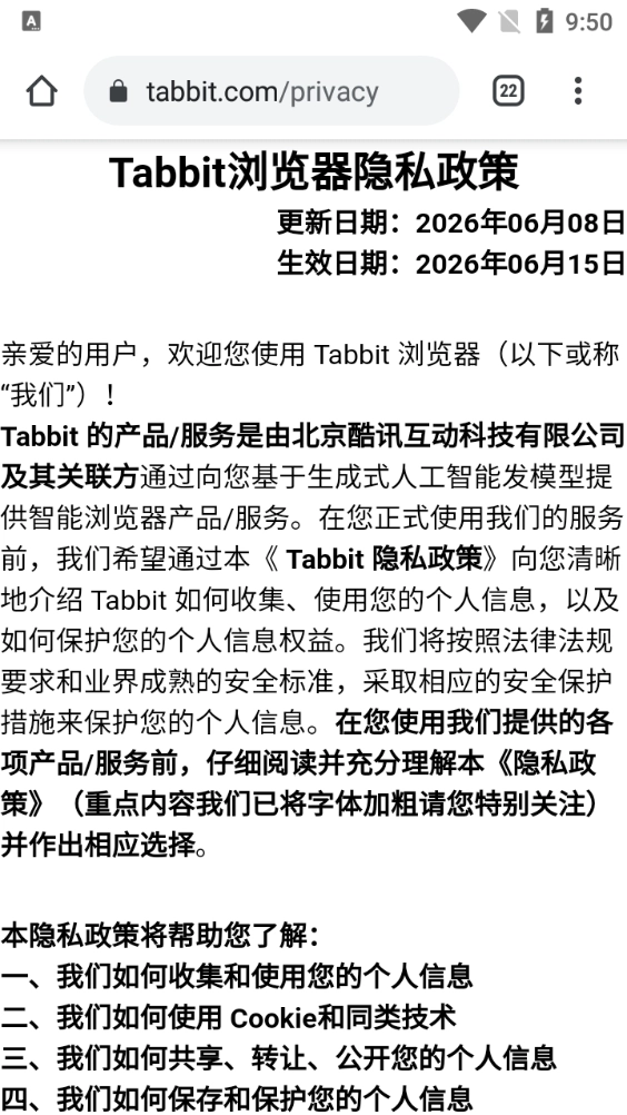 Tabbit手机正版图2
