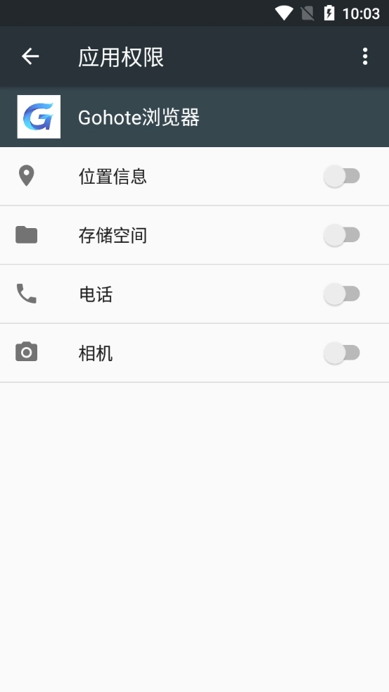 Gohote浏览器安卓直装版图3