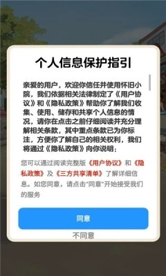 怀旧小院最新免费版图3