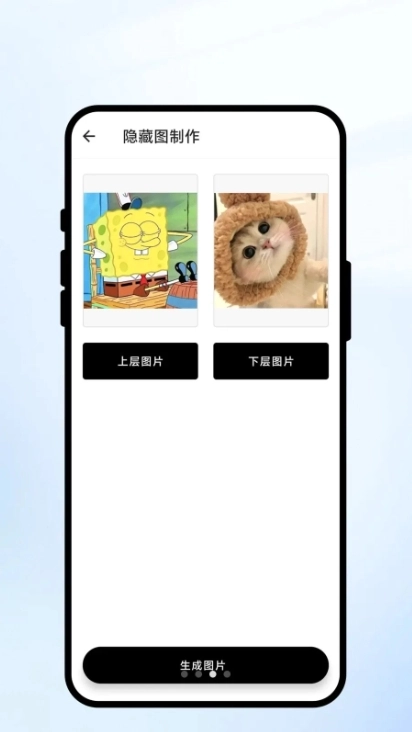速扫智识最新版图1