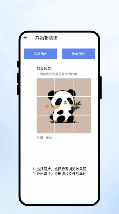 速扫智识最新版图2
