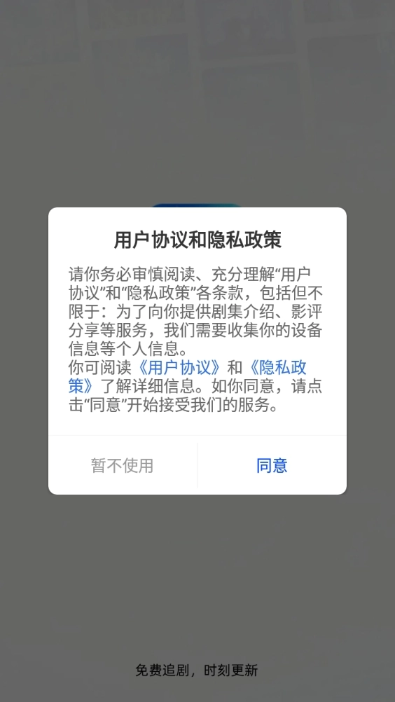 秋枫影评安卓版图3