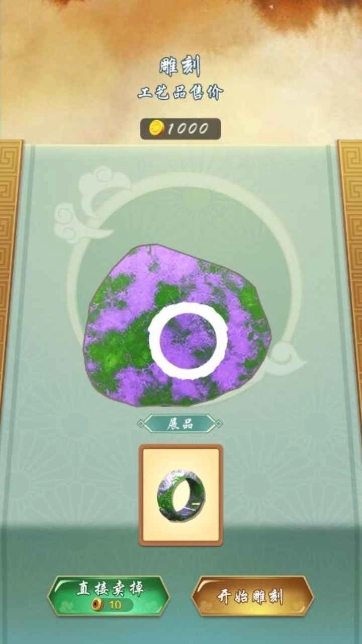 一掷千金买买买手游免费版图2