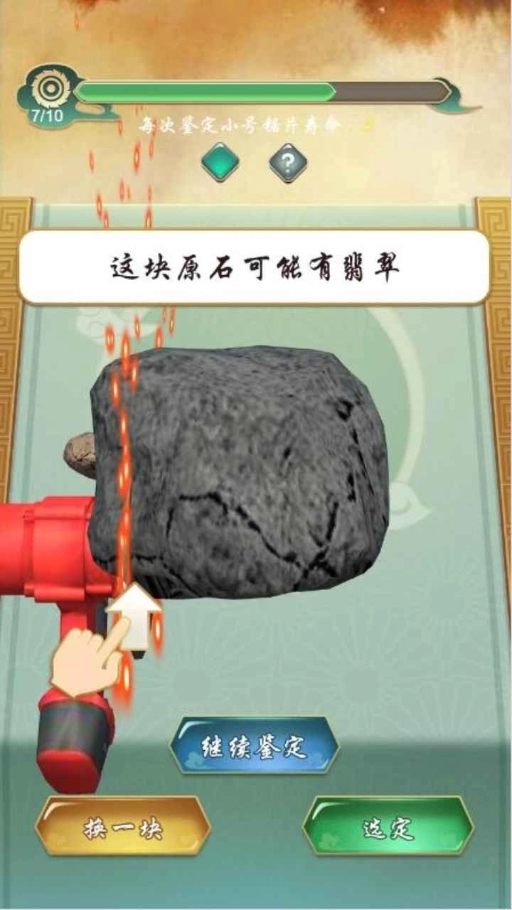一掷千金买买买手游免费版图4