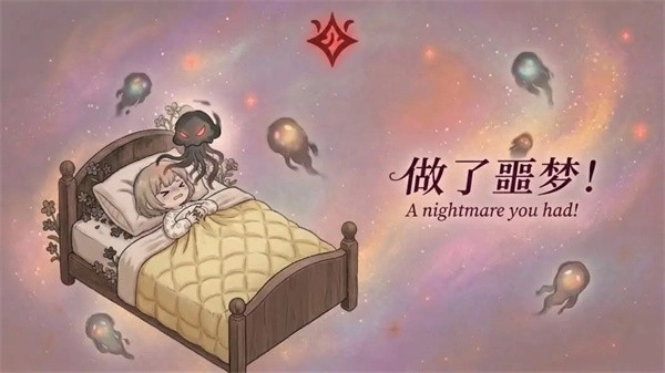梦境回廊游戏无广告版图2
