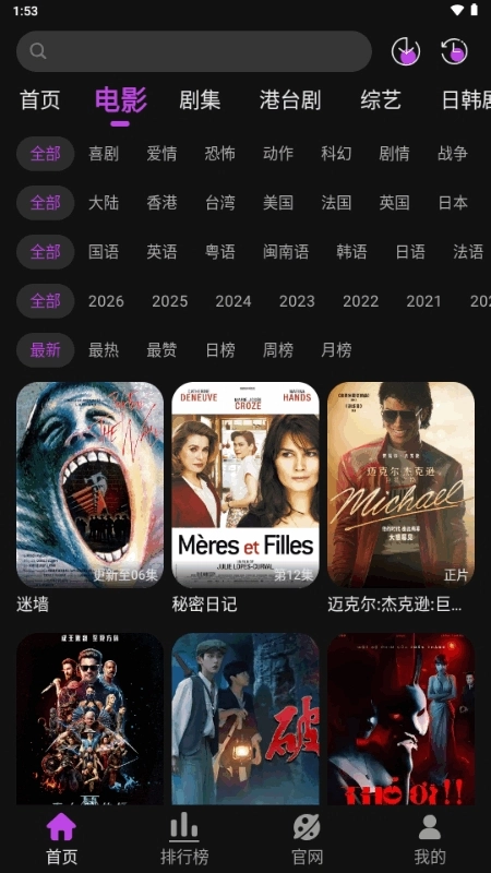 白玉熊手机免费版图1