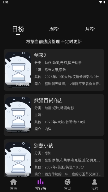白玉熊手机免费版图3