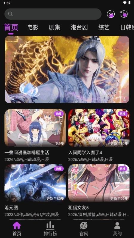 白玉熊手机免费版图5