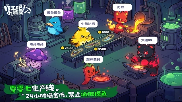 打工吧小精灵安卓免费版图5