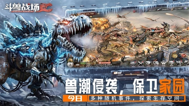 斗兽战场游戏无广告版图1