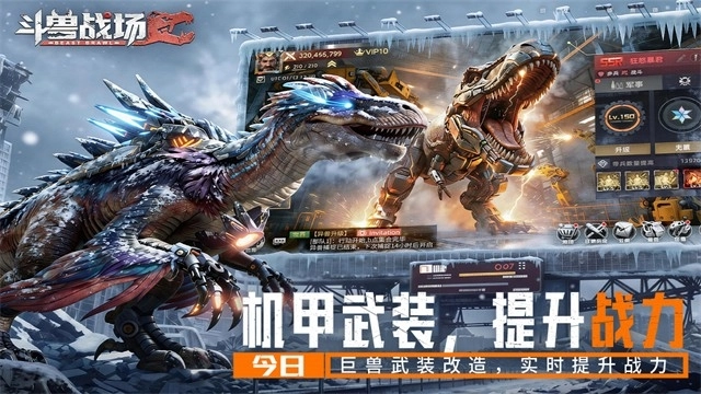 斗兽战场游戏无广告版图2