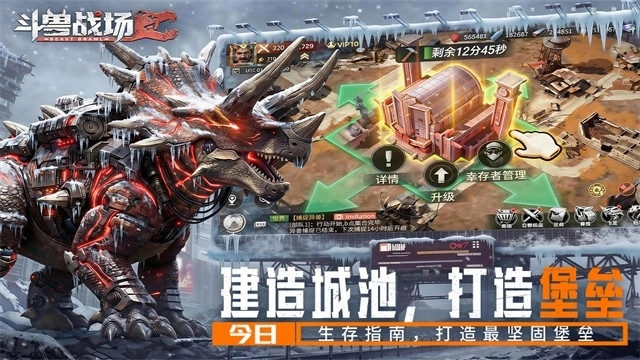 斗兽战场游戏无广告版图4