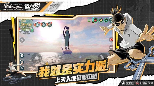 创造与魔法oppo渠道服手游免费版图3