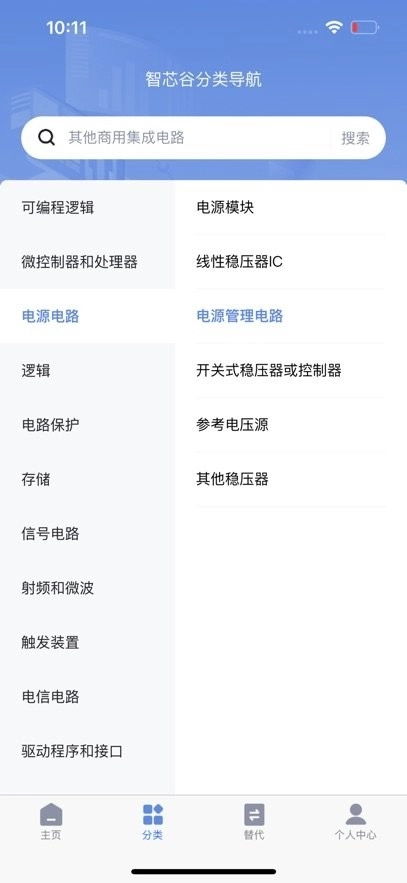 智芯谷客户端手机正版图1