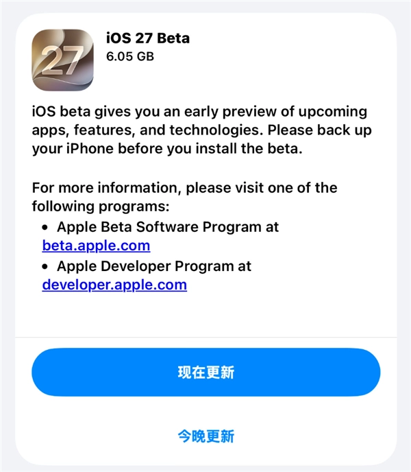 iOS 27开发者预览版Beta 1发布啦：iPhone 11及以上机型都能升级，国行版本没有AI特性