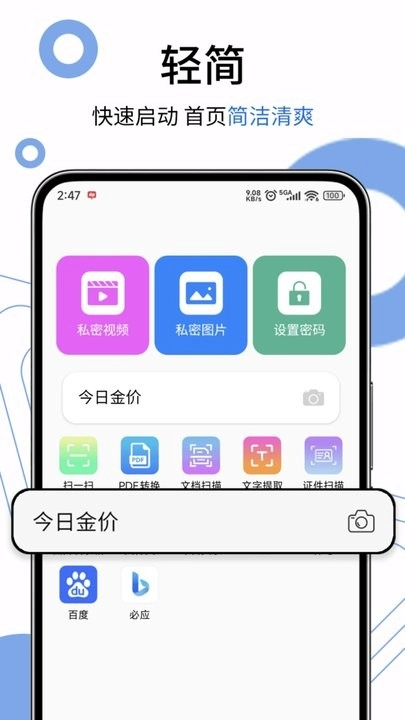 茶克浏览器通用版图3