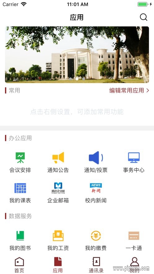 武音微门户官方版图3