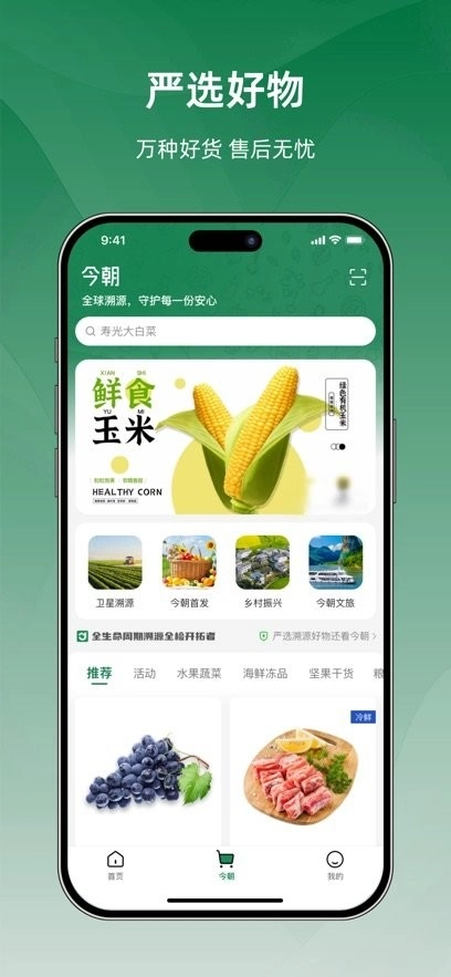 今朝直装版图3