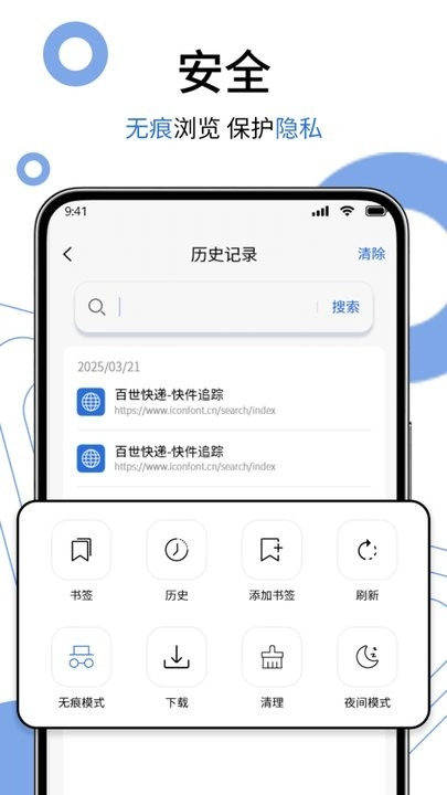 茶克浏览器通用版图1