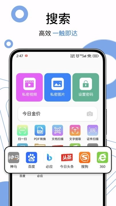 茶克浏览器通用版图2