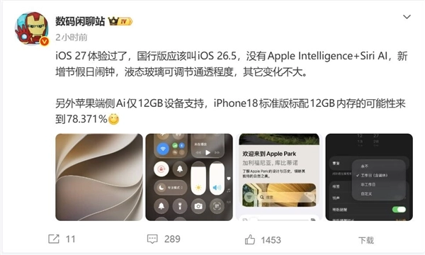 8GB内存拖后腿！iPhone 17与苹果最强端侧AI大模型失之交臂
